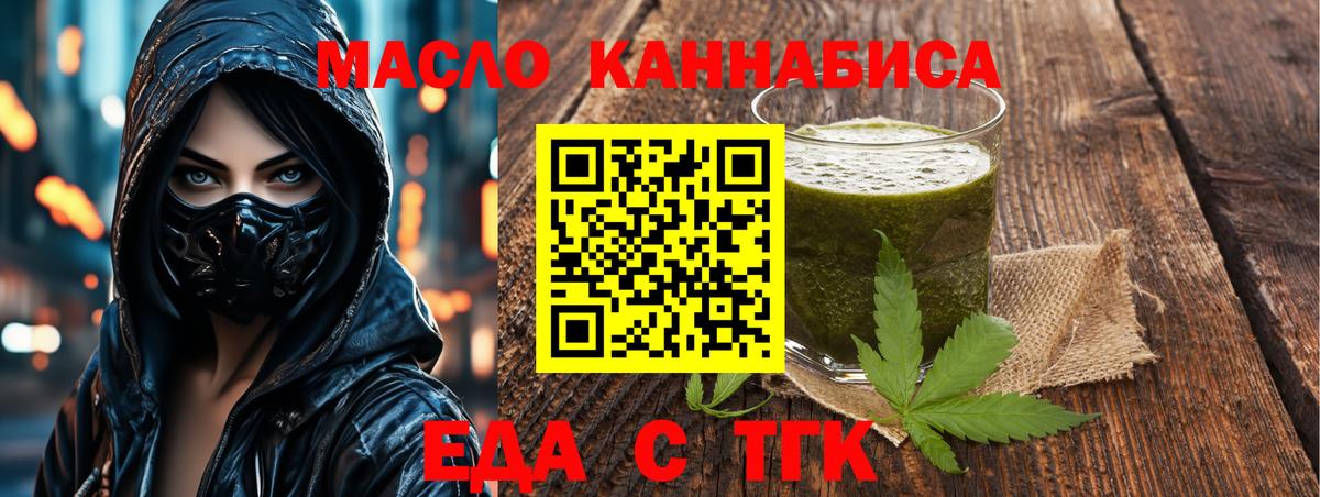 Canna-Cookies конопля  Вход с VPN  Мурманск 