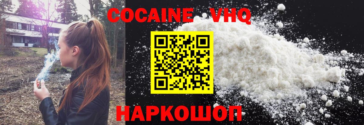 Мурманск  Кокаин 98%  COCAIN 98%  Вход с VPN 