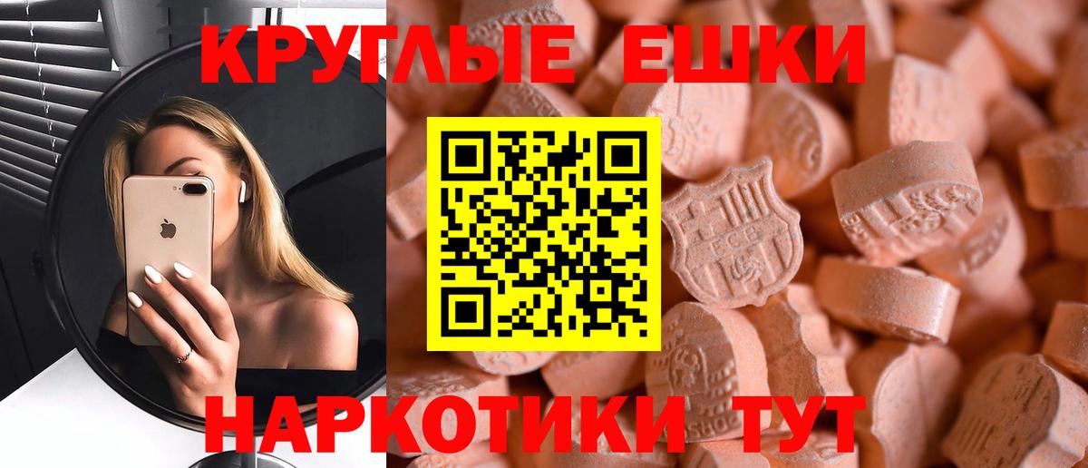 Экстази Punisher  Вход с VPN  ЭКСТАЗИ Punisher  закладка  Мурманск 