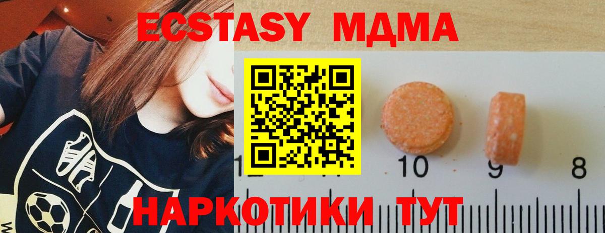 Ecstasy Дубай Мурманск