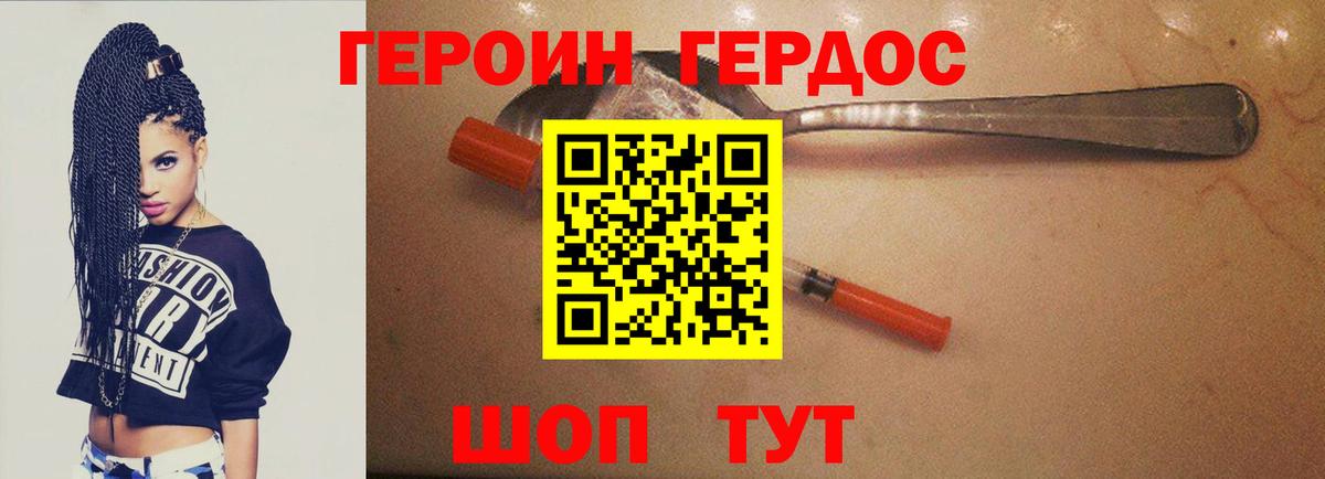 ГЕРОИН афганец  Героин  Мурманск  Вход с VPN 