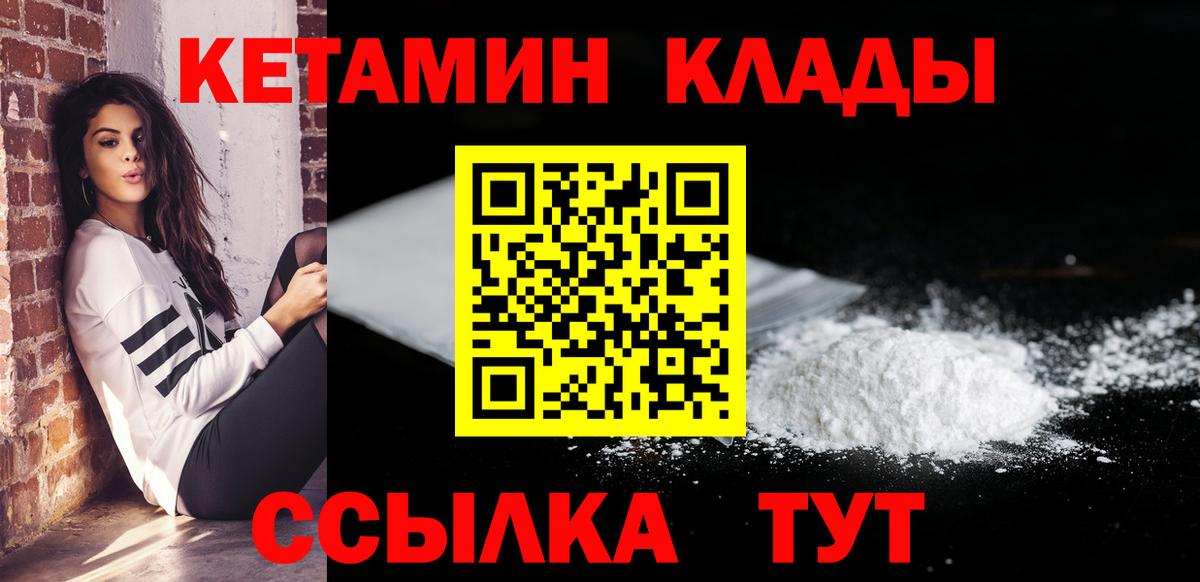 Кетамин VHQ Мурманск