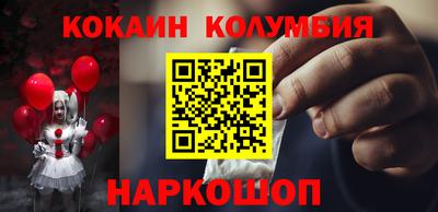 кокаин перу Тверь
