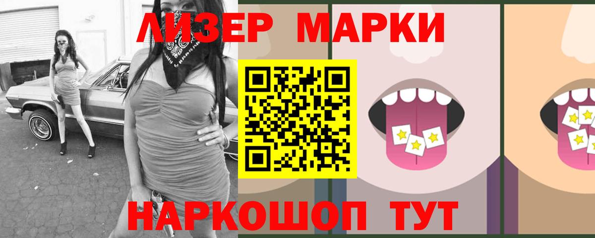 LSD-25 экстази кислота Мурманск