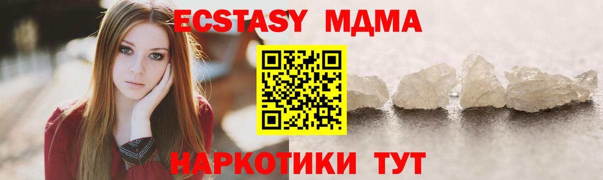МДМА кристаллы  МДМА  Мурманск  Вход с VPN  МДМА VHQ 