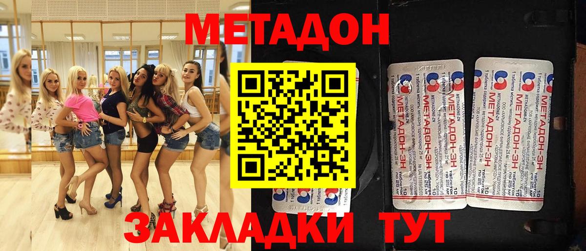 Мурманск  МЕТАДОН белоснежный  Вход с VPN 
