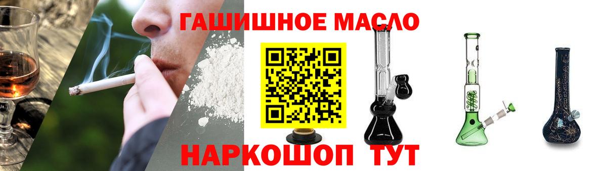 ТГК гашишное масло Мурманск