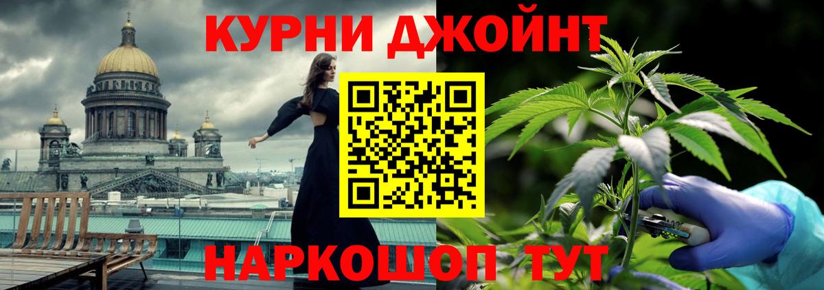 Шишки марихуана LSD WEED Мурманск