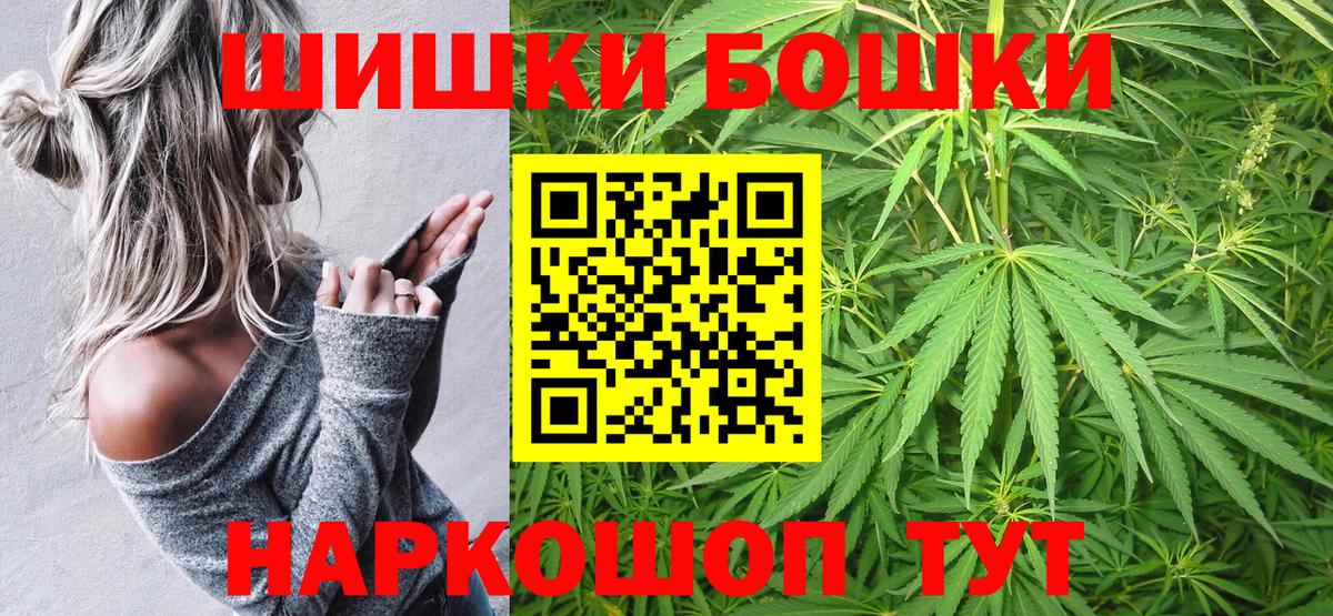 Мурманск  Шишки марихуана сатива  МАРИХУАНА план  Вход с VPN 